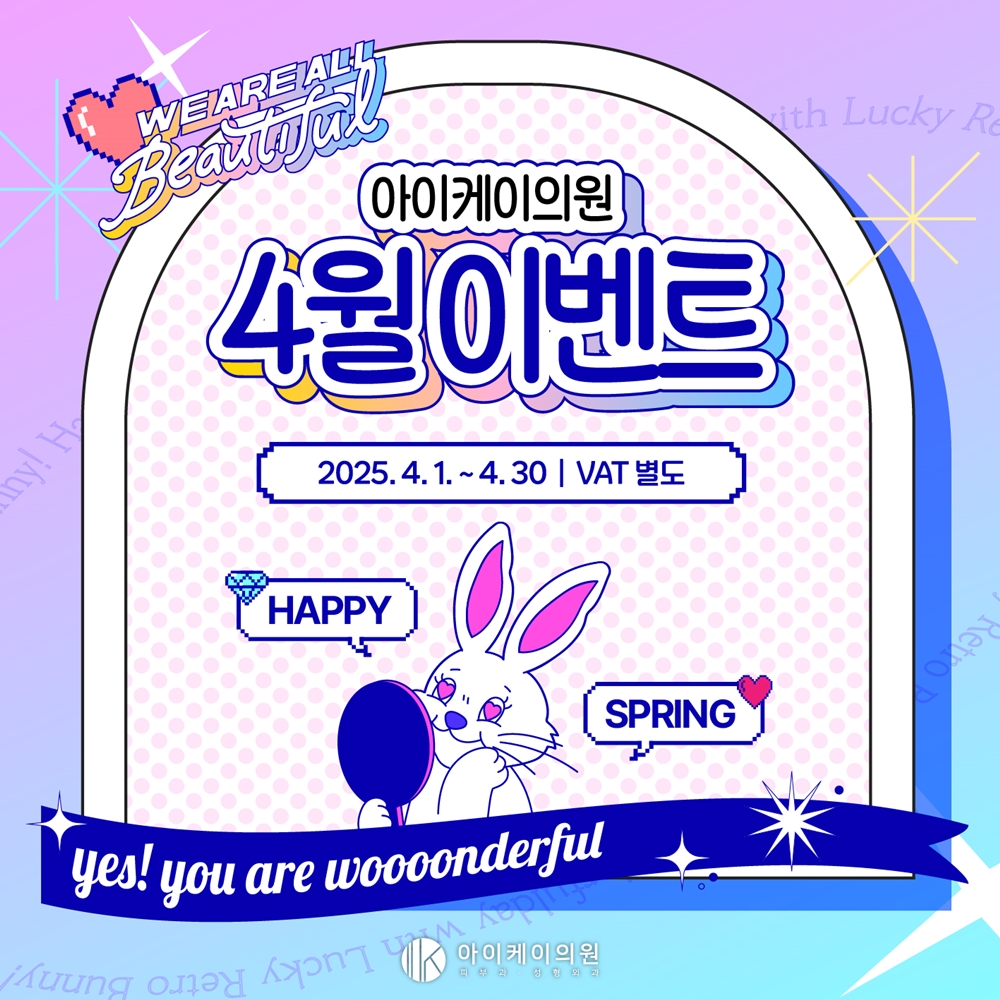 프로모션4월