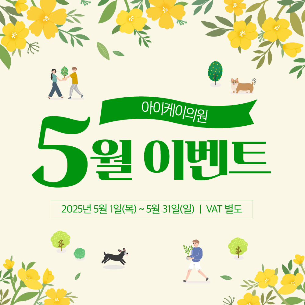 프로모션5월
