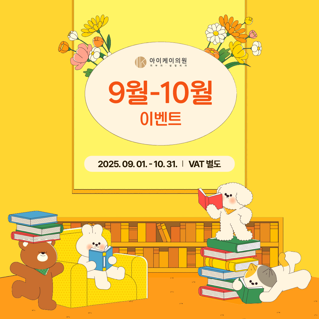 프로모션9월