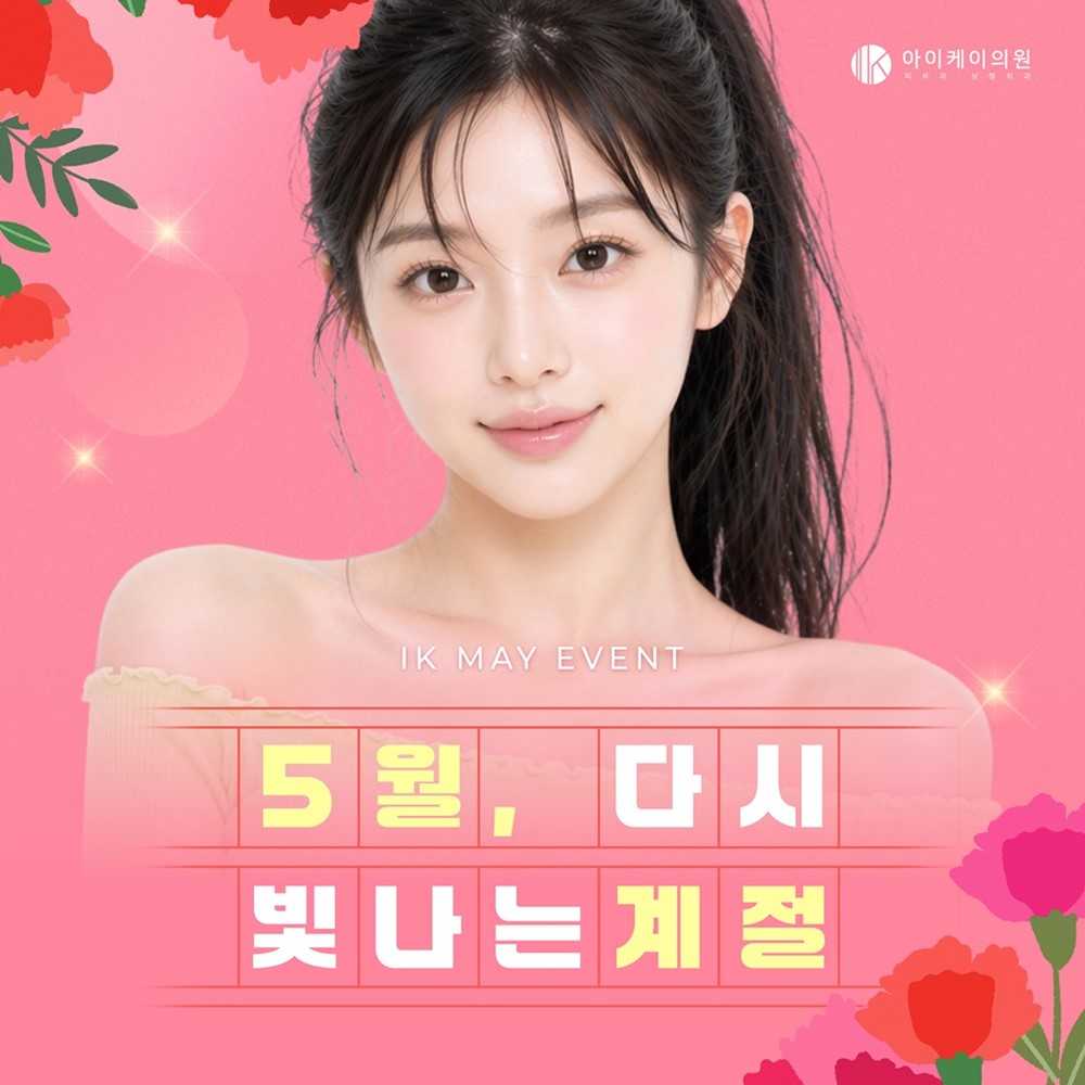 프로모션5월